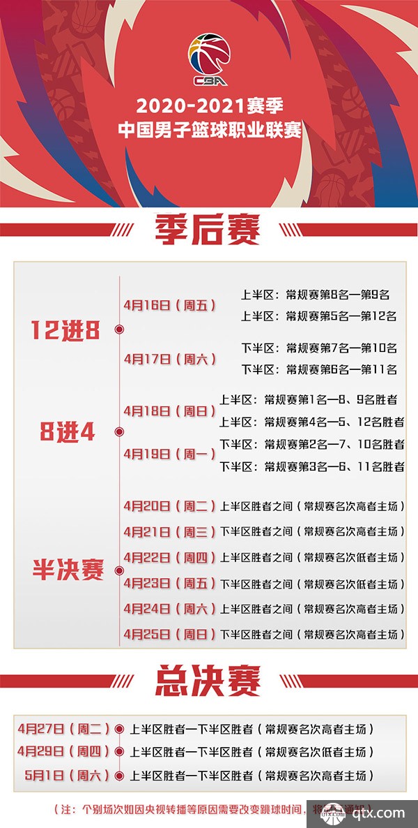 球青训计划