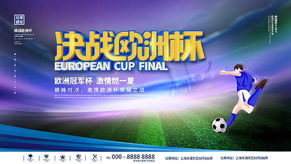 球队的战术 球队的战术